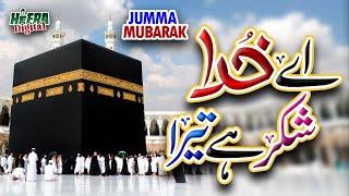 Aye Khuda Shukar Hai Tera  Jumma Mubarak  Heera Digital  Dar e Nabi Par