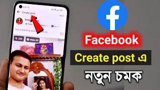 ইচ্ছামত টাইম সেট করে যখন ইচ্ছা পোস্ট করে রাখুন  Facebook new update  post schedule for latter