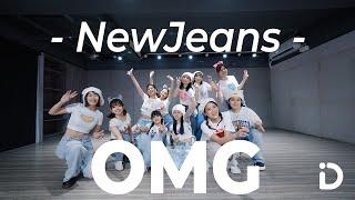 NewJeans 뉴진스 OMG  TANG【iDance】