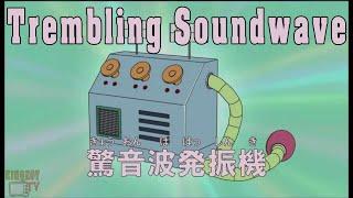 Ang Trembling Soundwave Replayer DORAEMON  Tagalog DUB