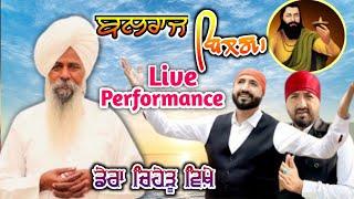 Live Performance Balraj Bilga at Dera Sant Baba Phol Nath Ji Nanak Nagri GT Road Chiheru Phagwara