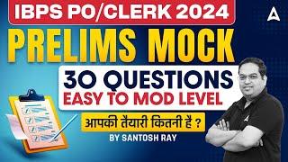 IBPS POCLERK 2024  ENGLISH PRELIMS MOCK TEST BY SANTOSH RAY