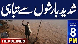 Samaa News Headlines 8 PM   Heavy Rain in Pakistan  Diaster Situation  26 June 2024  SAMAA TV