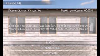 Что будет если попробовать проиграть на практике  Schoolboy runaway