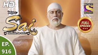 Mere Sai - Ep 916 - Full Episode - 15th July 2021