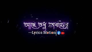 Obohelaঅবহেলা  Bangla Black Screen WhatsApp Status  Bengali Sad Status  16 Sec Status