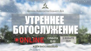 08.01.2022 Богослужение Церковь Адвентистов Седьмого Дня Молдовы  Прямой эфир.