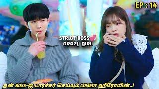 தன் BOSS-ஐ டார்ச்சர் செய்யும் COMEDY ஹீரோயின்..EP14MXT Dramas Korean dramas Tamil explanation