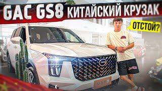 GAC GS8 - прямой конкурент Geely Monjaro. Обзор автомобиля 2023.