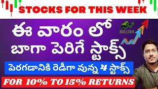 STOCKS FOR THIS WEEK Best 4 Stocks To Buy Now For Short Term For 10% To 15% Returns  #stockstobuy