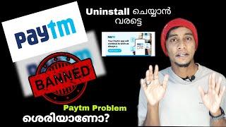 Paytm Wallet Active 2024  How To Solve Problem Paytm Inactive 2024 In Malayalam #paytm paytm ban?