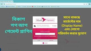 Bkash POP UP Payment Plugin for WooCommerce  Bkash Payment Gateway for WooCommerce  Bkash API