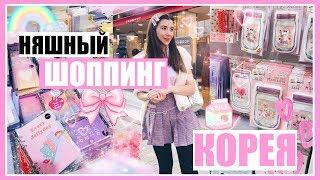 BEST PURCHASES  SHOPPING Vlog IN KOREA  SEOUL 