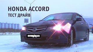 Хонда Аккорд - Тест драйв обзор отзыв о авто HONDA ACCORD