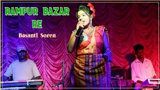 Rampur Bazar Re  Basanti Soren  New Santali Orchestra Program Video 2024