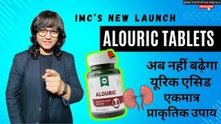 IMC ALOURIC TABLET  कभी यूरिक एसिड नहीं बढ़ेगा  Control Joint Pain & Swelling  Gout  Afreen Memon