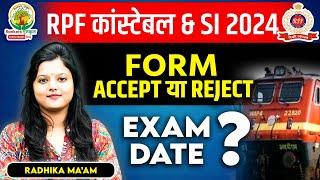 RRB RPF Latest Notice  RPF SI Constable  RRB RPF Exam 2024  Radhika Mam