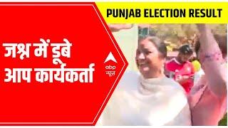 Punjab Election Results  Workers celebrate after AAP emerges as the single-largest party in Punjab