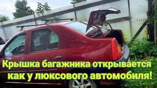 Что сделать чтобы крышка багажника открывалась как у люксового автомобиля. Автомобильный лайфхак.