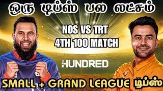 NOS VS TRT 4TH HUNDRED MATCH Dream11 Tamil Prediction  nos vs trt dream11 team today Board Preview