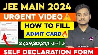 How to Fill JEE Main 2024 Admit Card  How to Fill Self Declaration Form For JEE Mains 2024 #jee