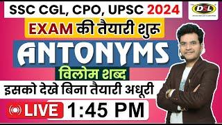 Antonyms For SSC CGL CHSL Exam 2024   Vocabulary की तैयारी  English With Dharmendra Sir