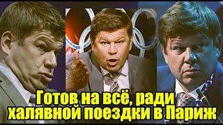 Пердуны Губерниев ежедневно оскорбляет россиян выступающих против Олимпиады