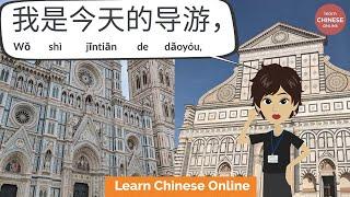 Chinese Conversations between Tourists and Guides  旅游中文对话  Learn Chinese Online 在线学习中文