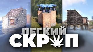 Как фармить СКРАП в будке 2х2 – гайд RustРаст