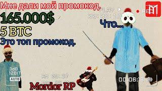 Что.. Мне дали мой промокод смотри видео до конца  Mordor RP  #mordor #gta #mordortop #samp