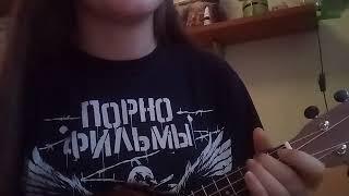 Noize MC - грабли кавер на укулеле ukulele cover