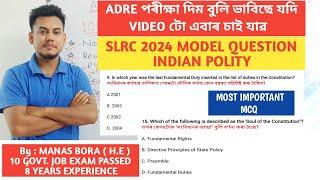 SLRC MODEL QUESTIONS PAPER   INDIAN POLITY  ADRE 2.0 & ASSAM POLICE SI EXAM PREPARATION