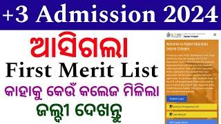 +3 Admission  How To Check +3 1st Selection Merit List  Odisha +3 Admission 2024  Plus Three 2024