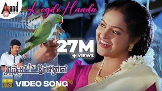 Kogile Haadu  Ninne Preetisuve  HD Video Song  Ramesh Aravind  Raashi K.Kalyan Rajesh Ramanath