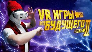 VR игры из Будущего 2