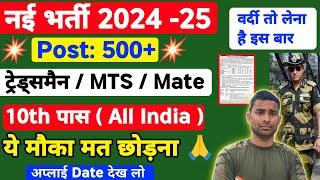 10th Paas New Vacancy 2024 Out  Notice Out  New Vacancy Constable 2024  ITBP  Navy Vacancy 2024