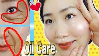 Face Lifting Oil Massage to Remove Eye Bags & Laugh LinesNasolabial folds