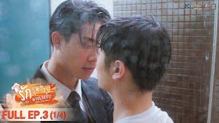 ENG SUB What Zabb Man รักวุ่นวายนายรสแซ่บ  EP. 3 14