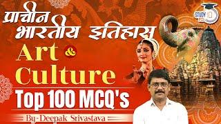 Top 100 MCQs History Marathon  प्राचीन भारतीय इतिहास Art and Culture  By Deepak Sir  StudyIQ PCS