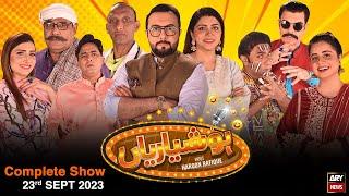 Hoshyarian  Haroon Rafiq  Comedy Show  23rd September 2023