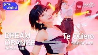 PLAY COLOR  4K KISS OF LIFE 키스오브라이프 - Te Quiero