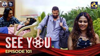 SEE YOU  EPISODE 101  සී යූ  31st July 2024