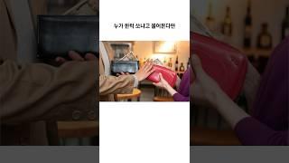 연애에 사용할 수 있는 심리 해크 #잡지식 #상식 #연애