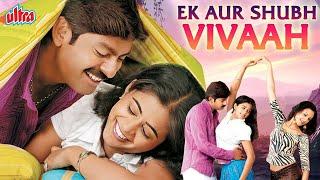 Ek Aur Shubh Vivaah Pellaina Kothalo Full Movie Hindi Dubbed  Jagapati Babu Priyamani