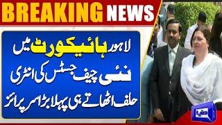 Entry Of New Chief Justice In Lahore High Court  First Big Surprise after taking the Oath