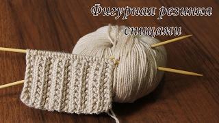 Фигурная резинка спицами  Rib knitting stitches