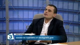 Имате думата Анализ на събитията от последните дни