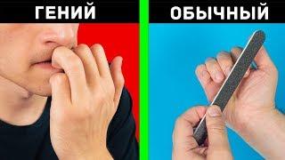 7 Привычек Которые Говорят что Ты Гений