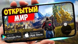 ТОП 20 игр с ОТКРЫТЫМ МИРОМ На Android & iOS  Offline - Online  Открытый Мир