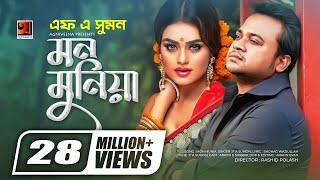 Mon Munia  মন মুনিয়া  F A Sumon  Arpita  Dorodiya  Bangla New Song  Official Music Video